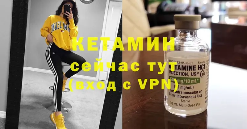 Кетамин VHQ  площадка состав  Северск  наркотики 