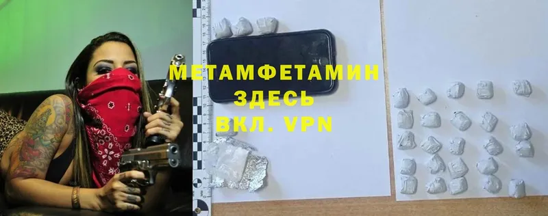 МЕТАМФЕТАМИН Декстрометамфетамин 99.9%  Северск 